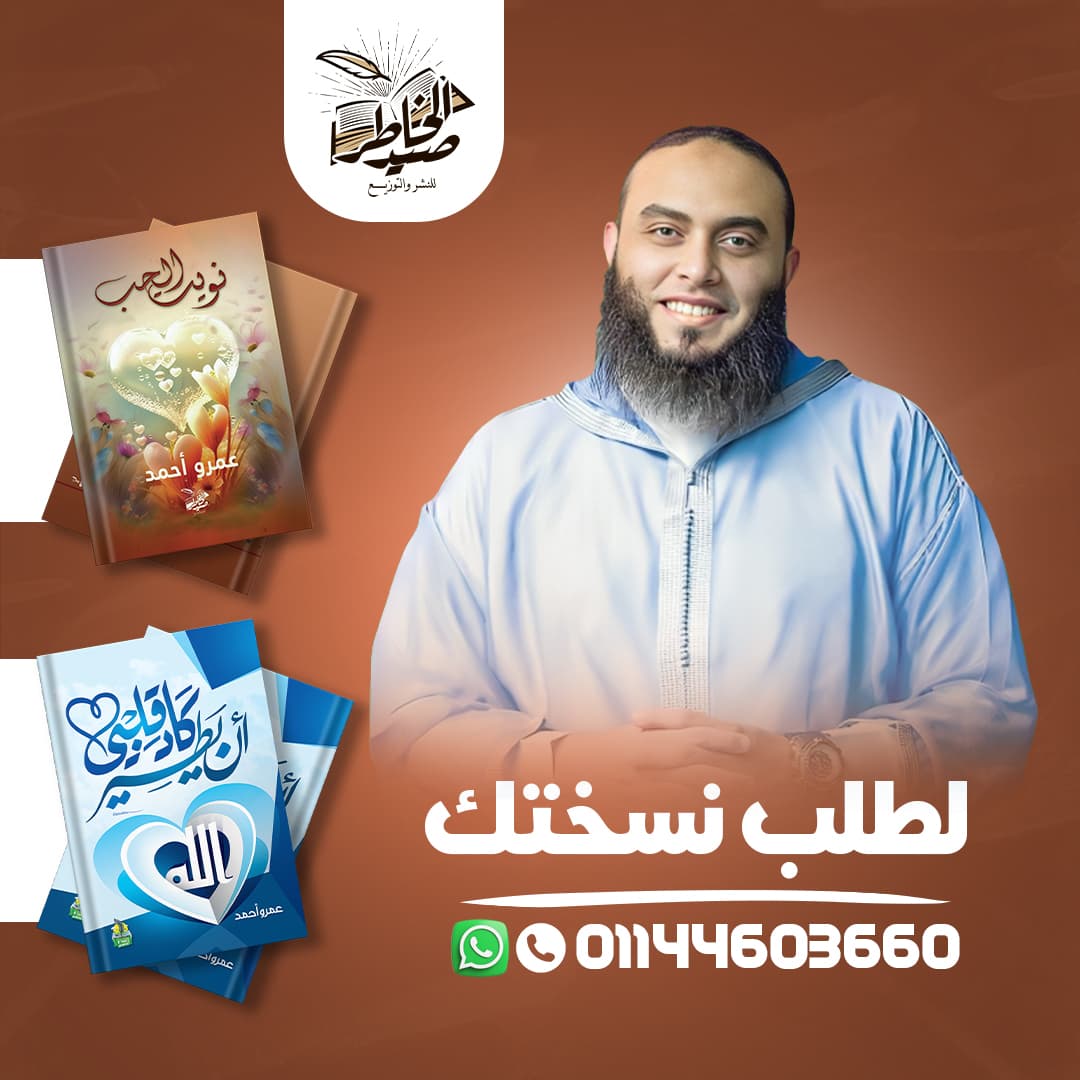 Dar Salah El-Din Book Fair Campaign gallery image 2