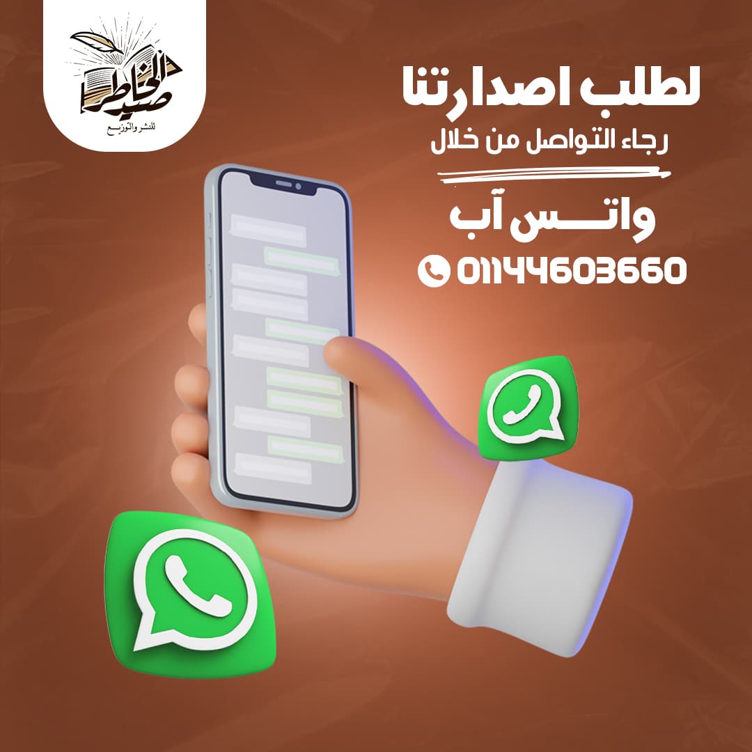 Dar Salah El-Din Book Fair Campaign gallery image 6