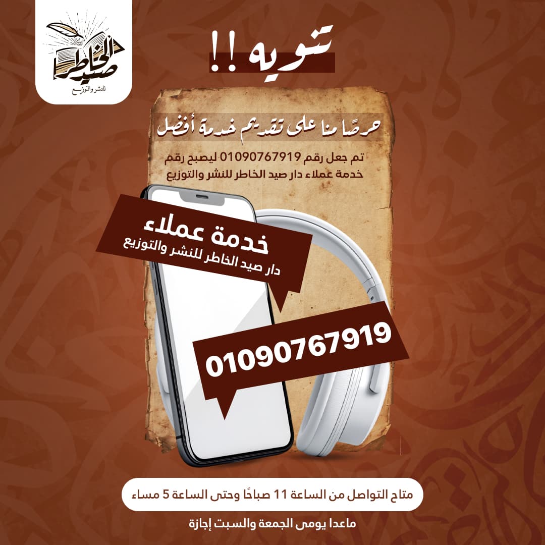 Dar Salah El-Din Book Fair Campaign gallery image 7