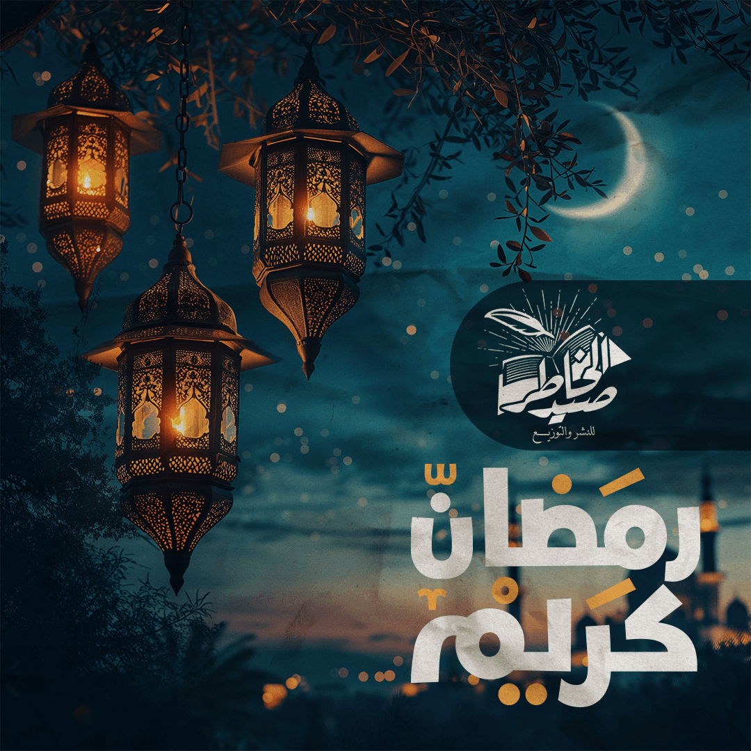 Dar Salah El-Din Book Fair Campaign gallery image 10