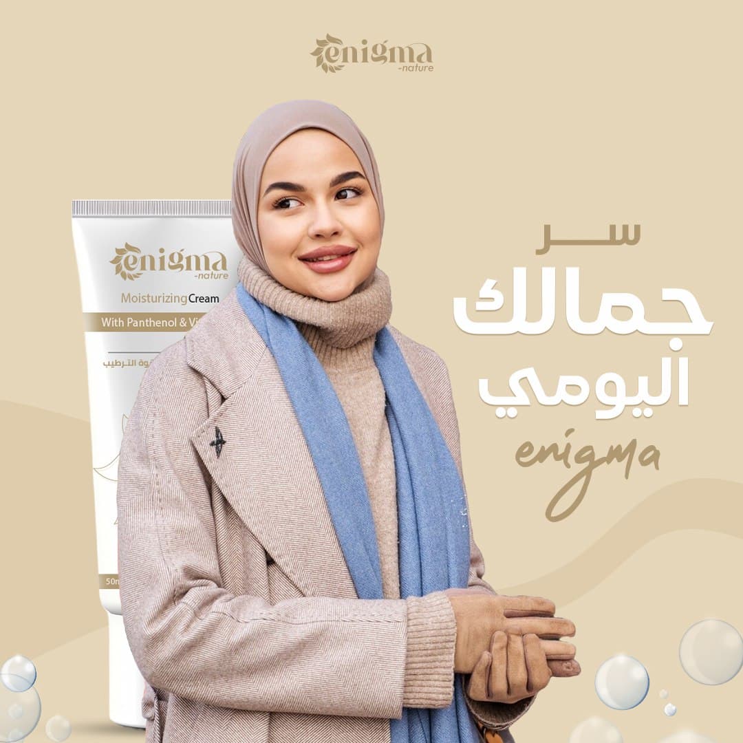 Enigma Skincare Campaign project preview