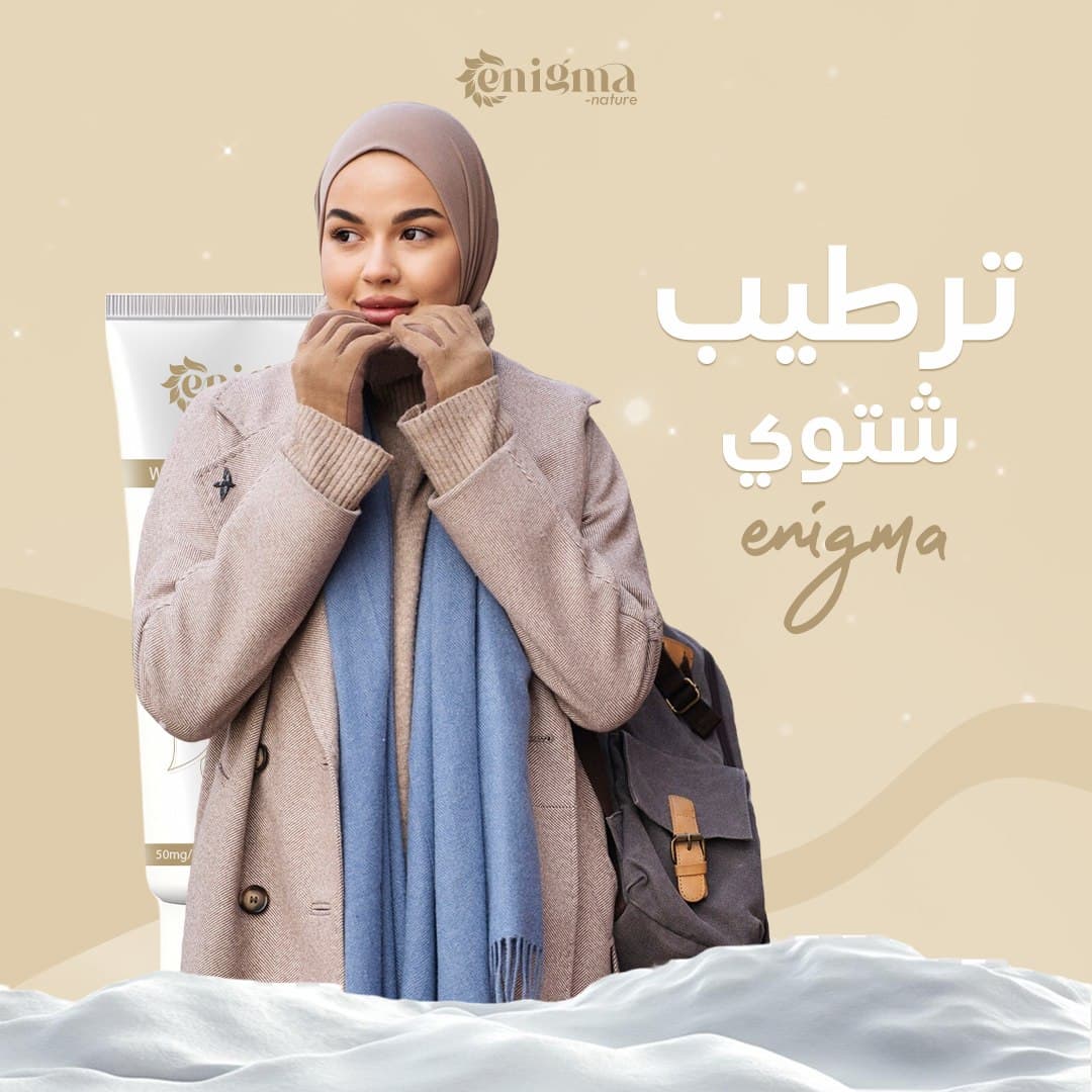 Enigma Skincare Campaign gallery image 4
