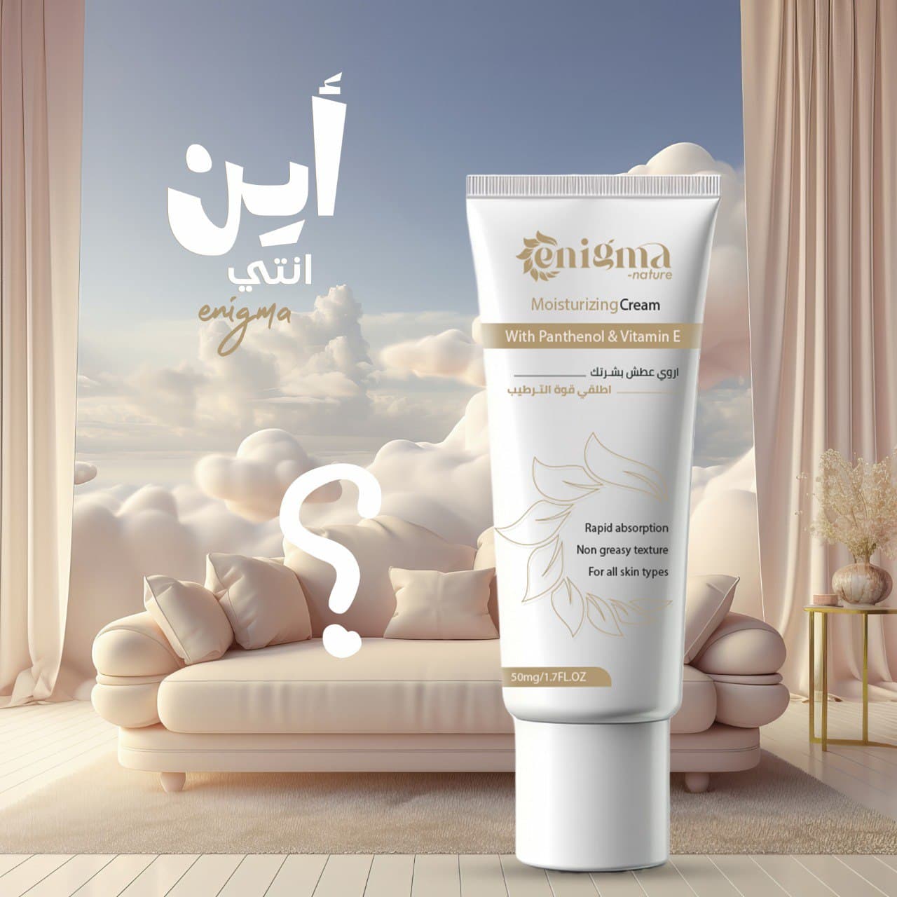 Enigma Skincare Campaign gallery image 6