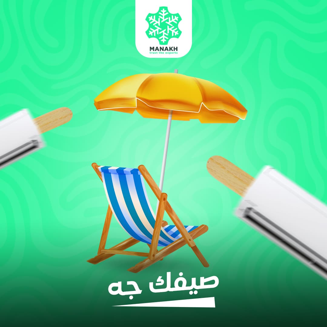 Manakh HVAC Social Campaign gallery image 2