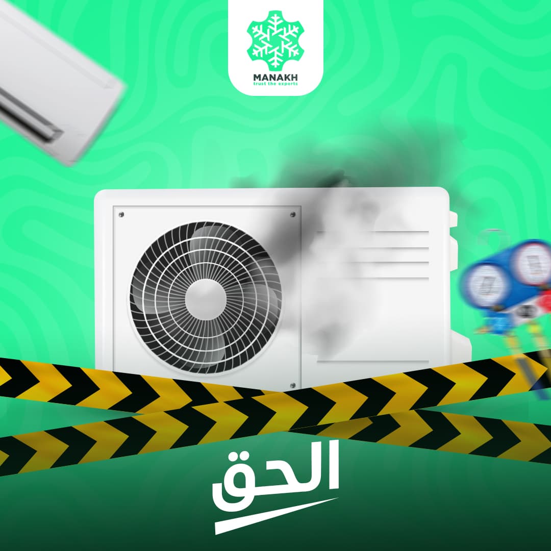 Manakh HVAC Social Campaign gallery image 4