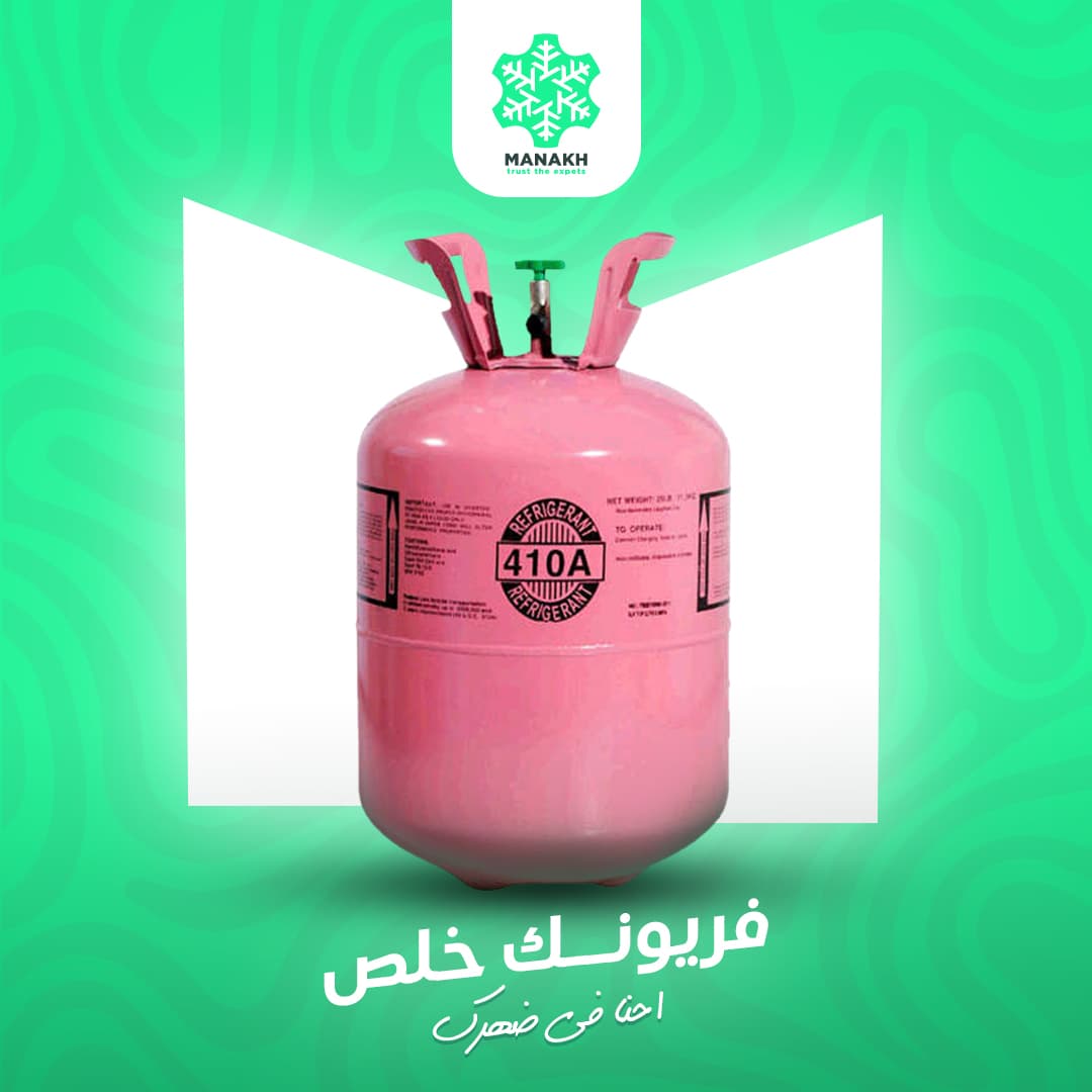 Manakh HVAC Social Campaign gallery image 6